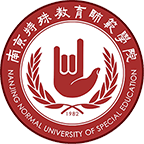 /images/logos/Nanjing Normal University of Special Education.png